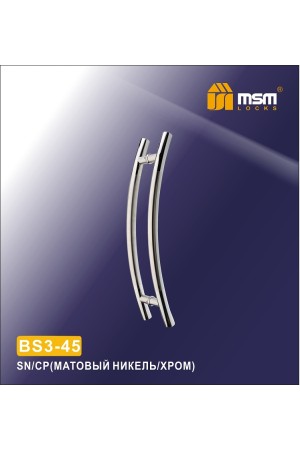 Ручка скоба BS3-45 Матовый никель / Хром (SN/CP)