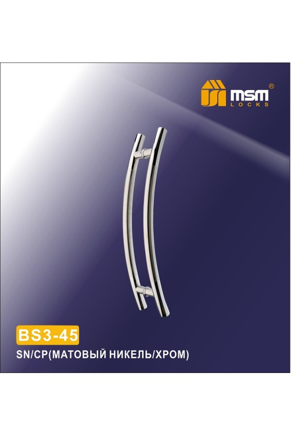 Ручка скоба BS3-45 Матовый никель / Хром (SN/CP)