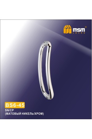 Ручка скоба BS6-42 Матовый никель / Хром (SN/CP)