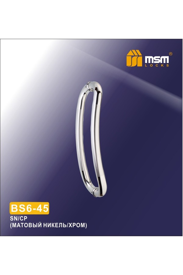 Ручка скоба BS6-42 Матовый никель / Хром (SN/CP)
