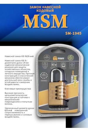 Навесной замок КВ1 28 mm.