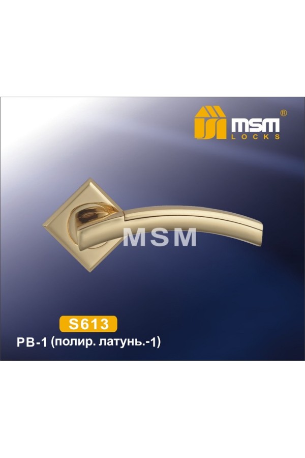 Ручка на квадратной накладке S613 Полированная латунь1 (PB1)