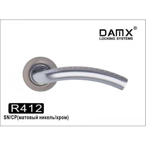 R412 DAMX  Матовый никель (SN)