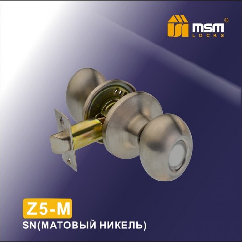 Ручка защелка (шариковая) Z5 Межкомнатная (M)