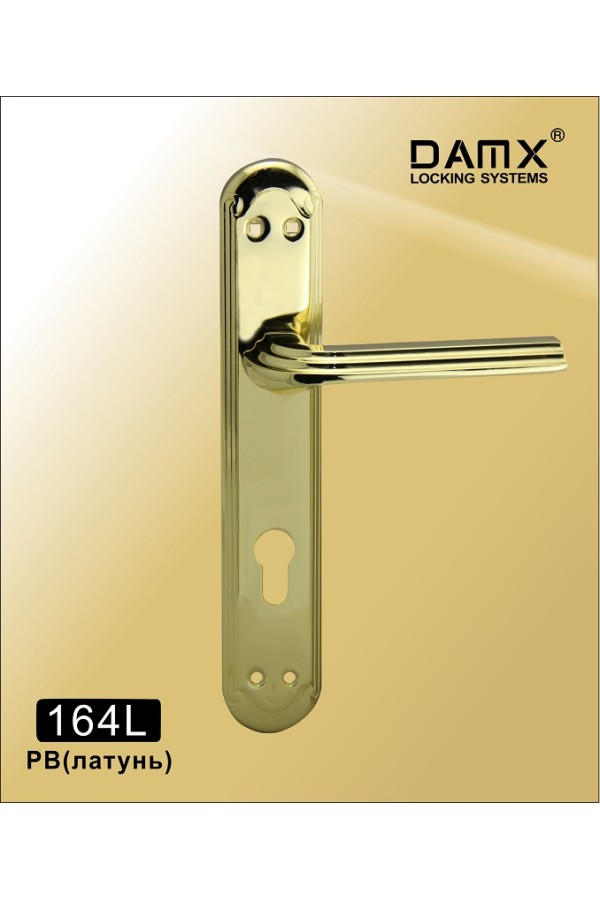 DAMX 164L Полированная латунь (PB)