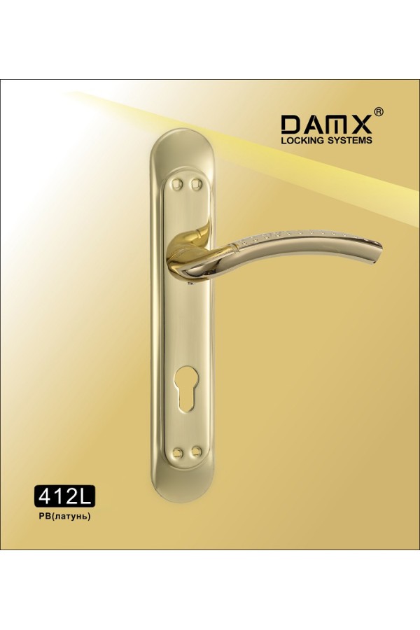 DAMX 412L Полированная латунь (PB)
