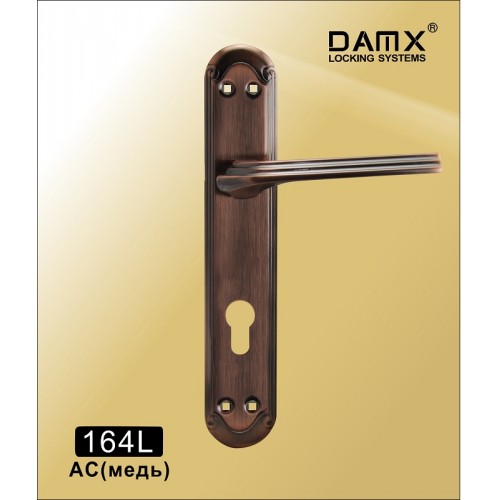 DAMX 164L Медь (AC)