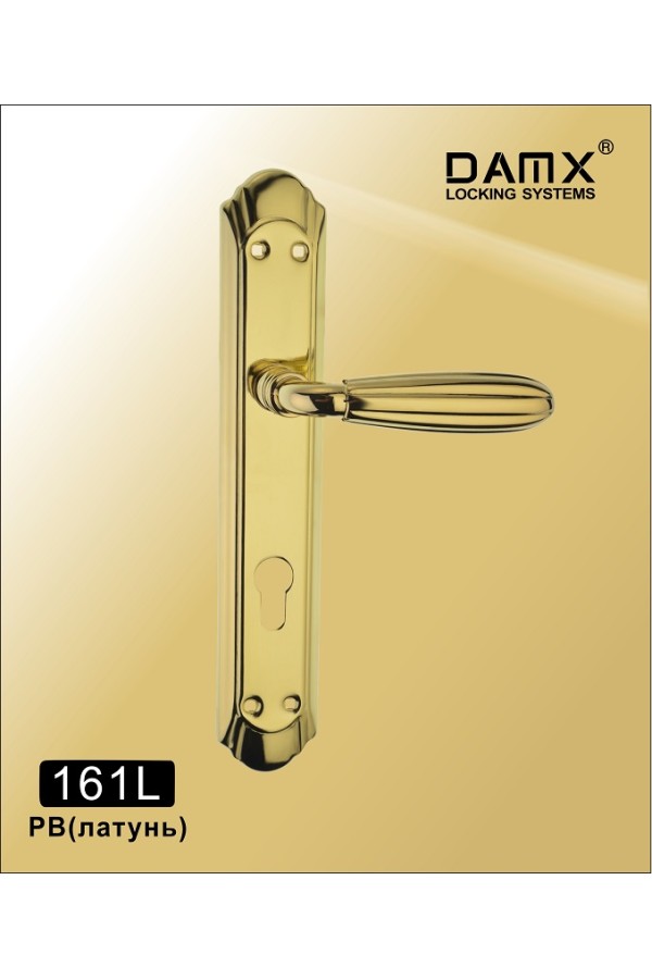 DAMX 161L Полированная латунь (PB)