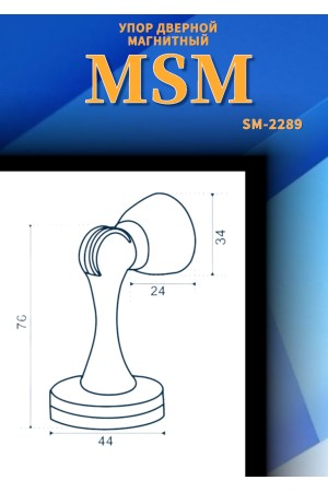 Упор дверной магнитный SM6 Полированная латунь (PB)