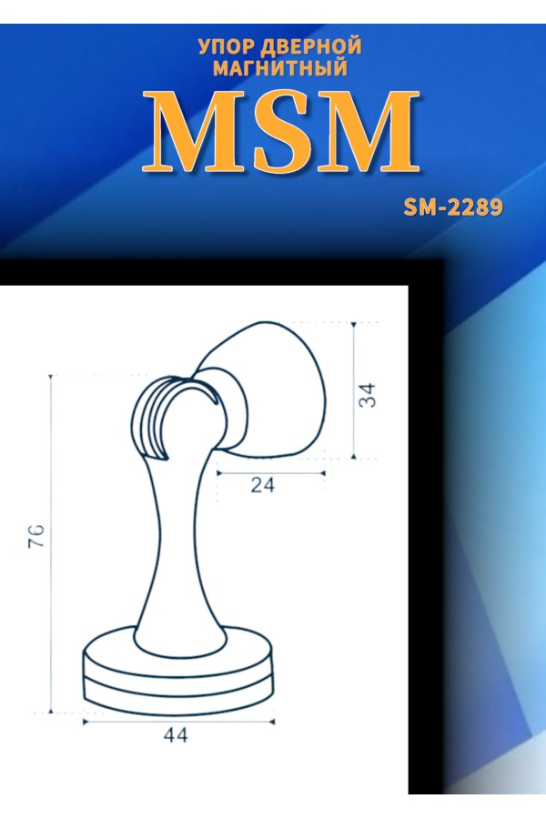 Упор дверной магнитный SM6 Полированная латунь (PB)
