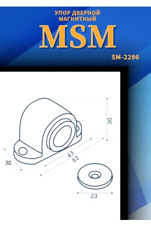 Упор дверной магнитный напольный SM1 Полированная латунь (PB)