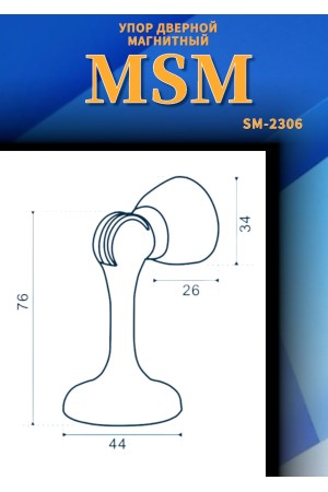 Упор дверной магнитный SM5 Полированная латунь (PB)