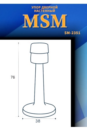 Упор дверной настенный ST5 Полированная латунь (PB)
