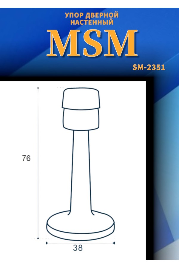 Упор дверной настенный ST5 Полированная латунь (PB)