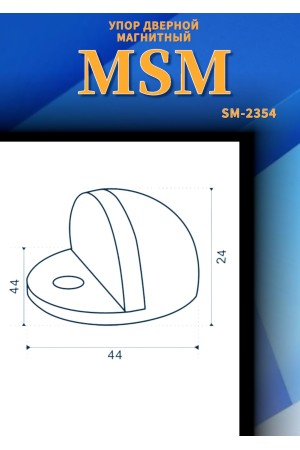 Упор дверной напольный ST1 Полированная латунь (PB)