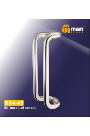 Ручка скоба BS4-45 SN Матовый никель (SN)