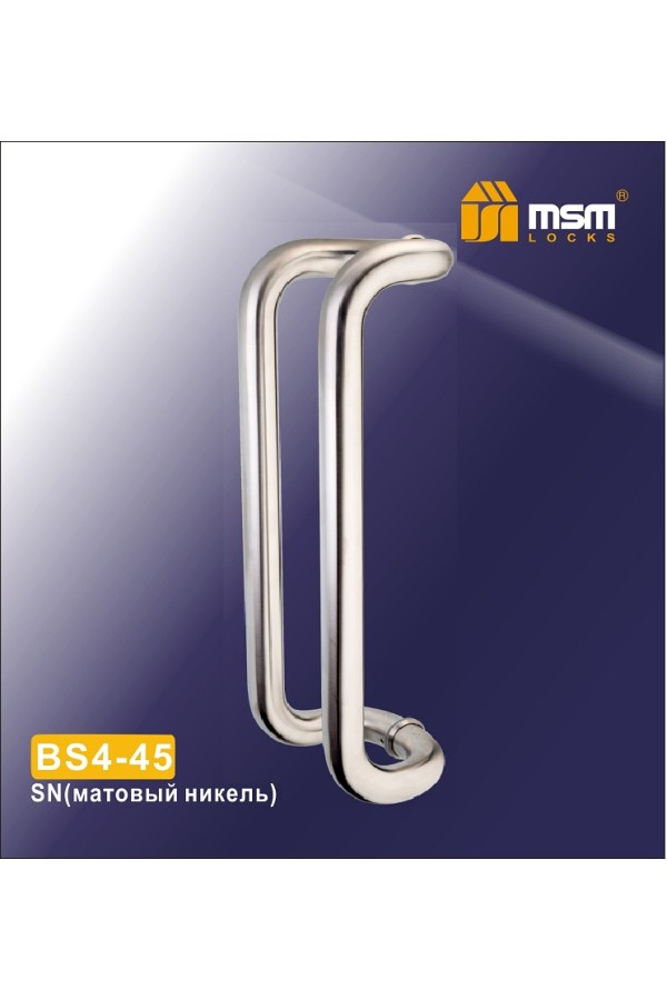 Ручка скоба BS4-45 SN Матовый никель (SN)