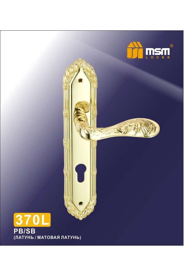 Ручка 370 L Полированная латунь / Матовая латунь (PB/SB)