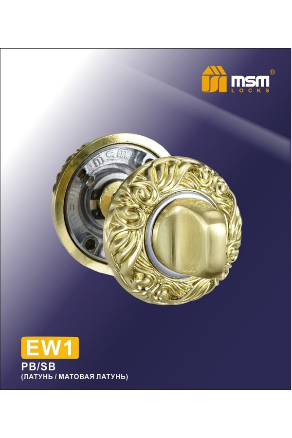 Накладка фиксатор EW1 Полированная латунь / Матовая латунь (PB/SB)