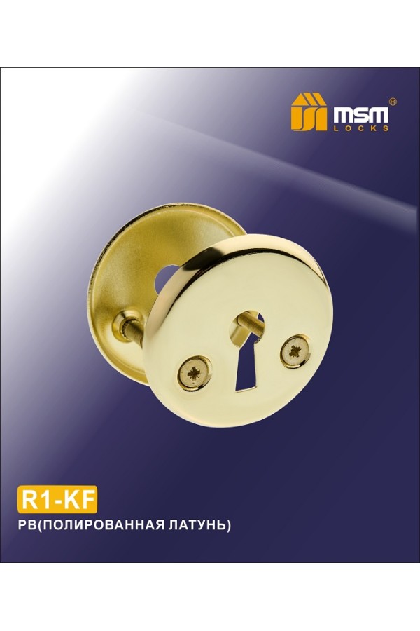 Накладка ключ R1-KF Полированная латунь (PB)