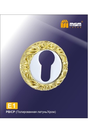 Накладка на цилиндр E1 Полированная латунь / Хром (PB/CP)