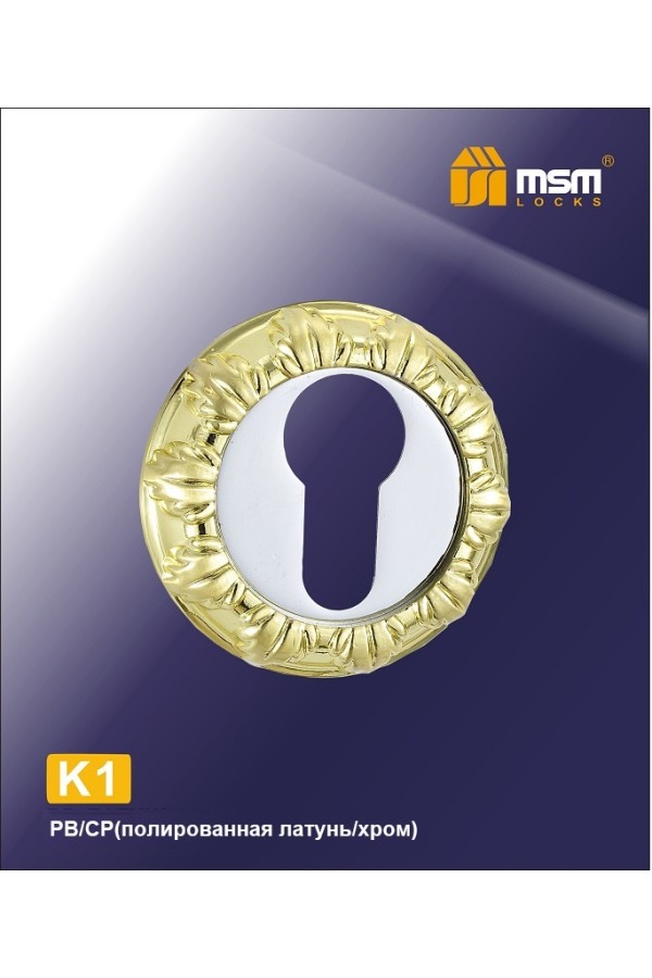Накладка на цилиндр K1 Полированная латунь / Хром (PB/CP)