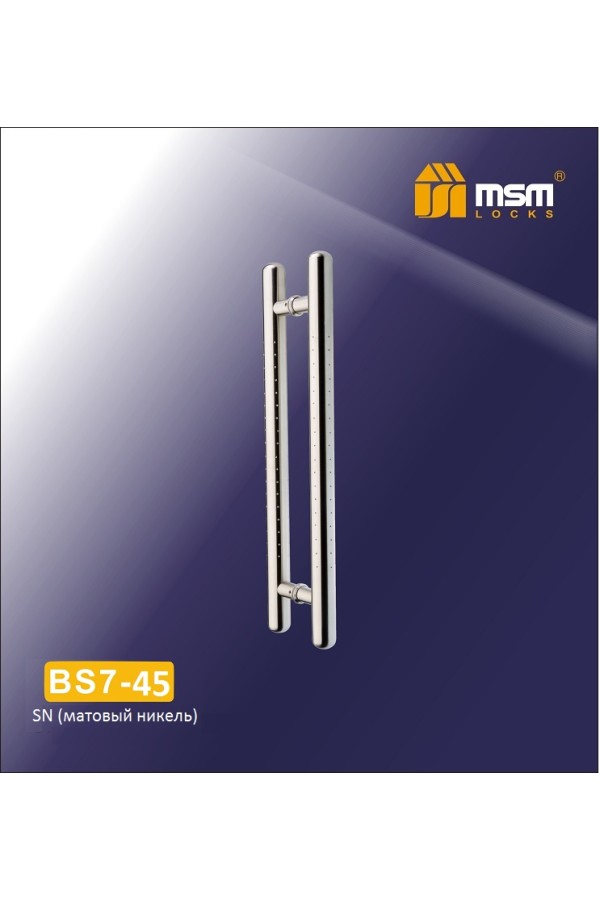 Ручка скоба BS7-45 SN Матовый никель (SN)