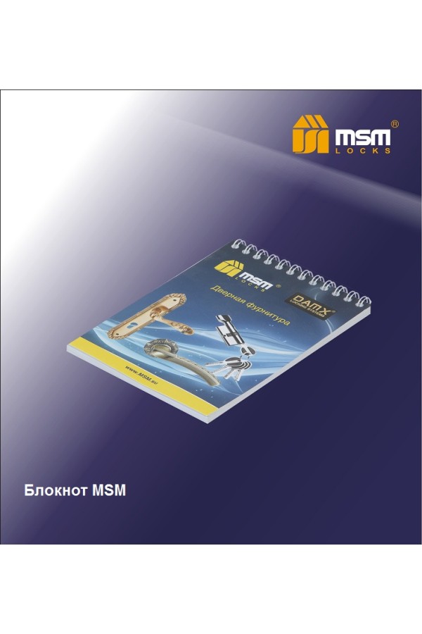 Блокнот MSM -