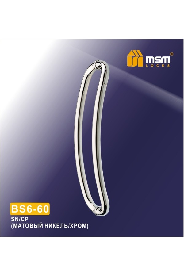 Ручка скоба BS6-60 Матовый никель (SN)