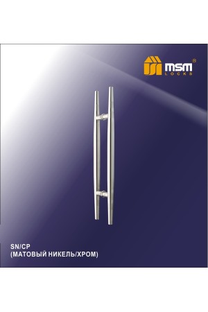 Ручка скоба BS9-50 Матовый никель / Хром (SN/CP)