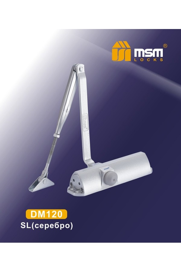 Доводчики DM120 Серебро (SL)