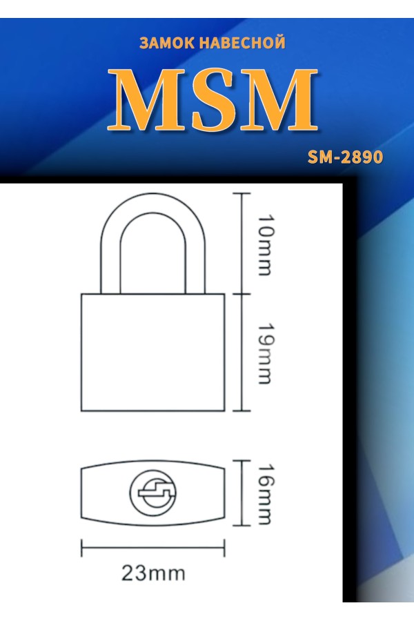 Навесной замок ТНК1 (в пластике) -
