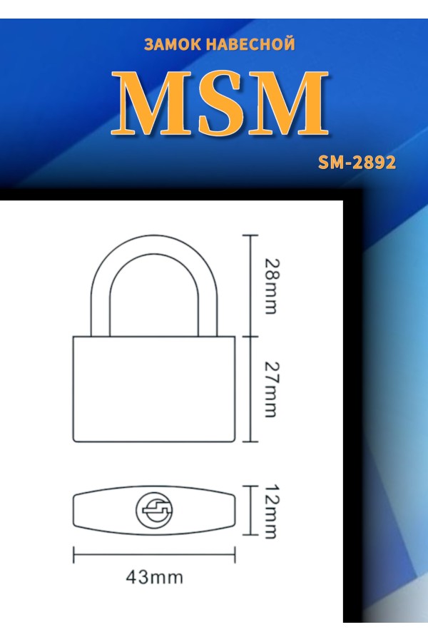 Навесной замок ТНК3 (в пластике) -