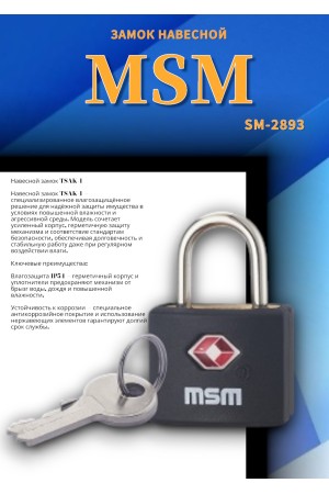 Навесной замок ТSAК1 -