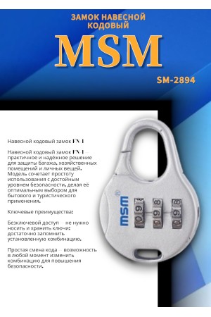 Навесной кодовый замок FН1 -