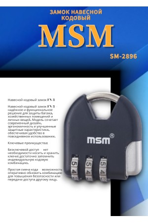 Навесной кодовый замок FН3 -