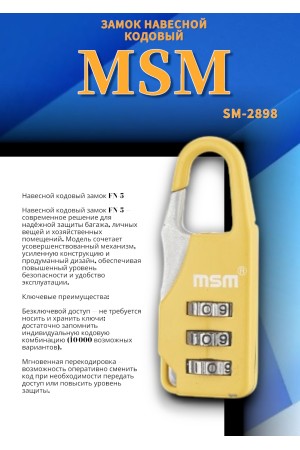 Навесной кодовый замок FН5 -