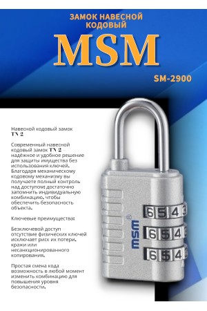 Навесной кодовый замок TН2 -
