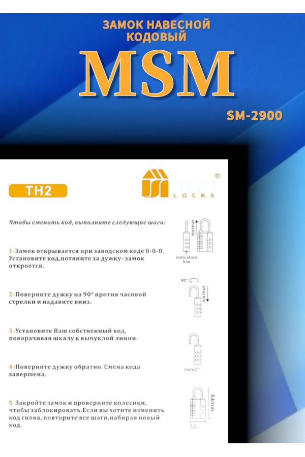 Навесной кодовый замок TН2 -