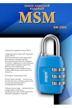 Навесной кодовый замок TН3 -