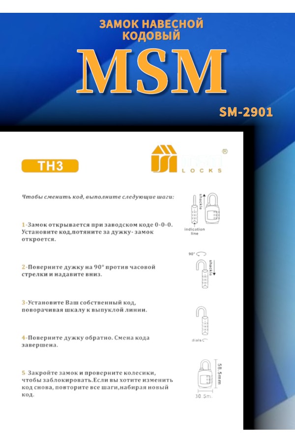 Навесной кодовый замок TН3 -