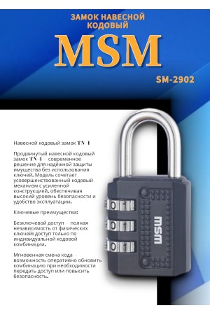 Навесной кодовый замок TН4 -