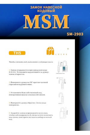 Навесной кодовый замок TН5 -