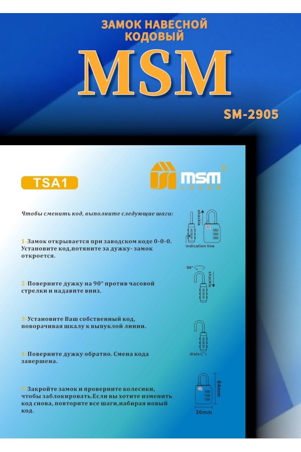 Навесной кодовый замок TSA1 -