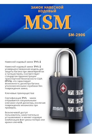 Навесной кодовый замок TSA2 -