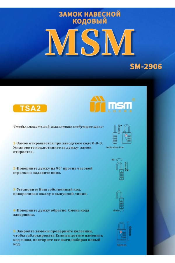 Навесной кодовый замок TSA2 -