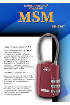 Навесной кодовый замок TSA3 -