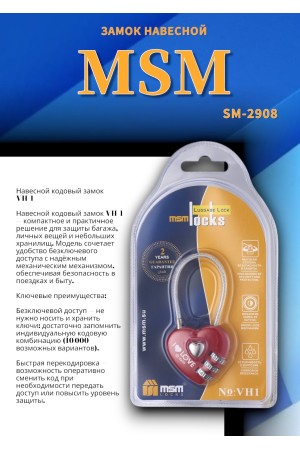 Навесной кодовый замок VH1 -