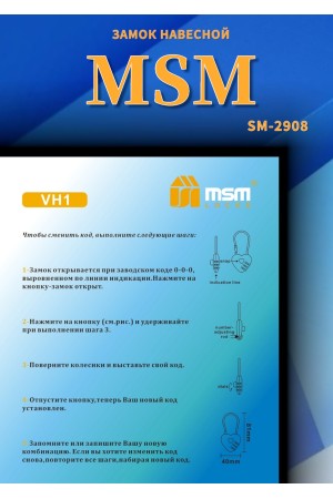 Навесной кодовый замок VH1 -