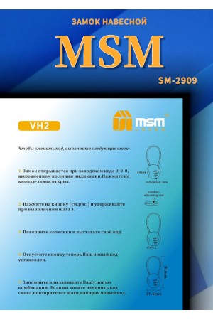 Навесной кодовый замок VH2 -